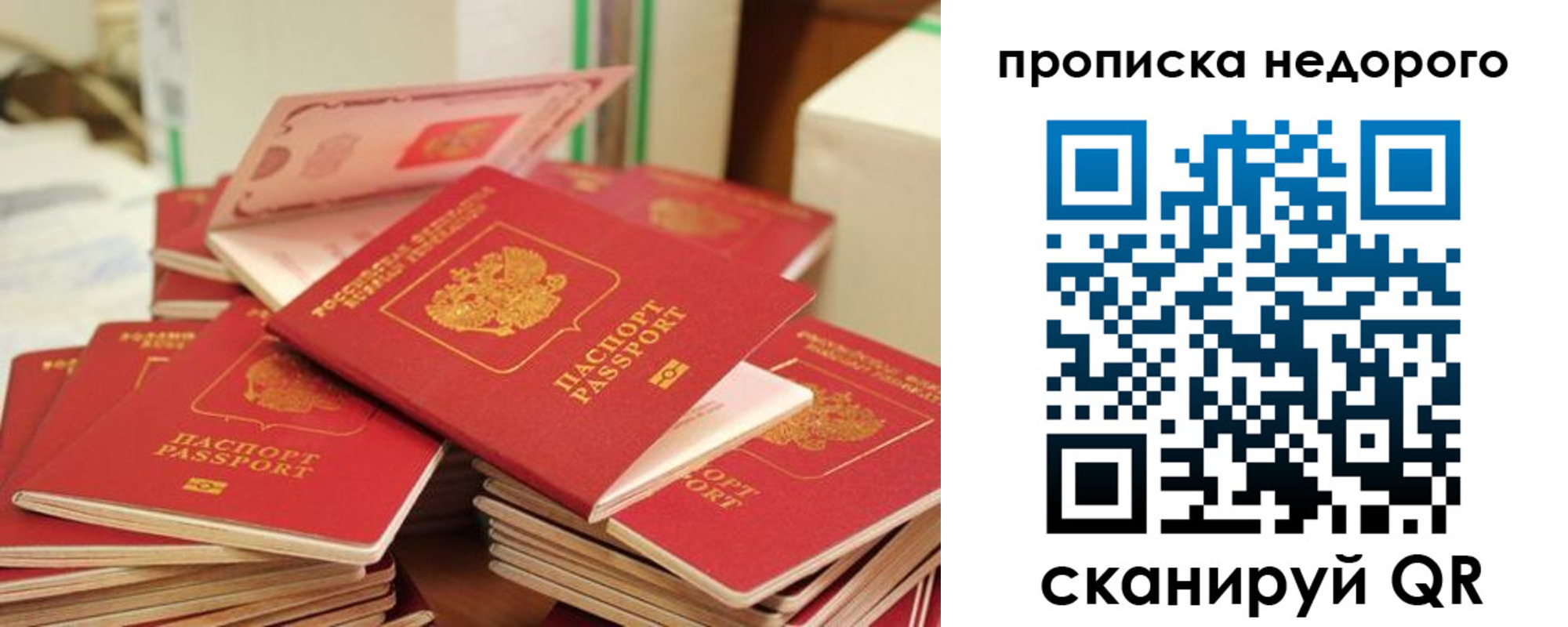 временная регистрация в квартире в Муроме