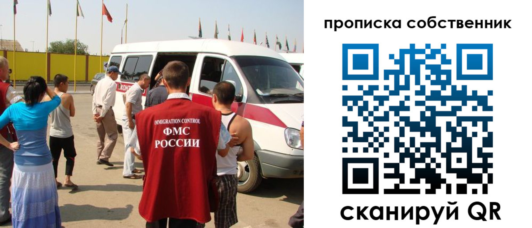 купить прописку в Муроме
