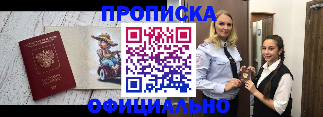временная регистрация в Муроме