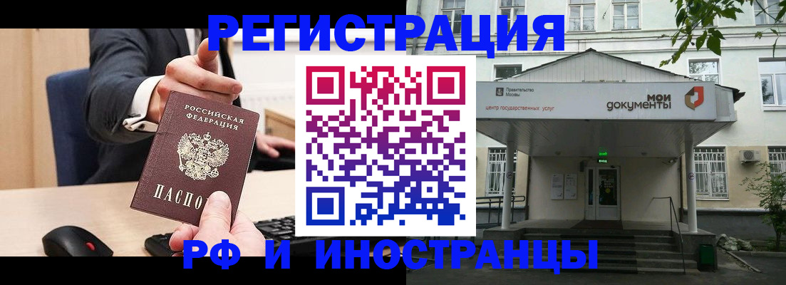 прописка для военкомата в Муроме