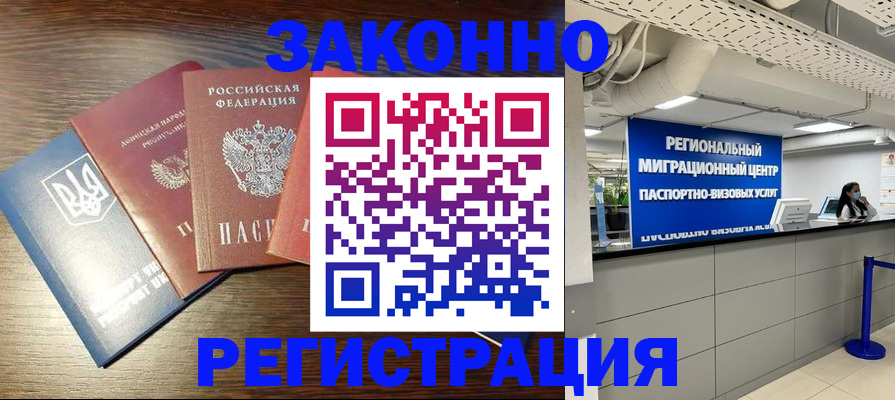 прописка для кредита в Муроме