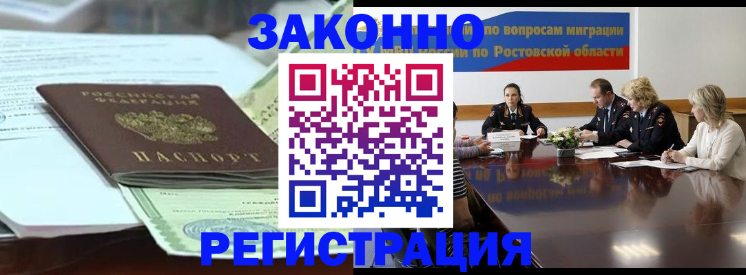 прописка в квартире в Муроме