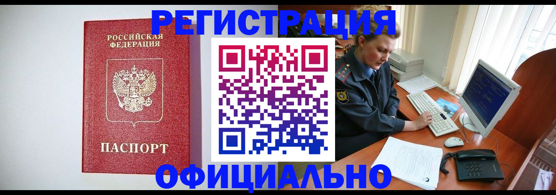 прописка поиск в Муроме
