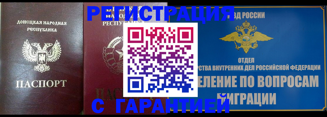 миграционный учет в Муроме