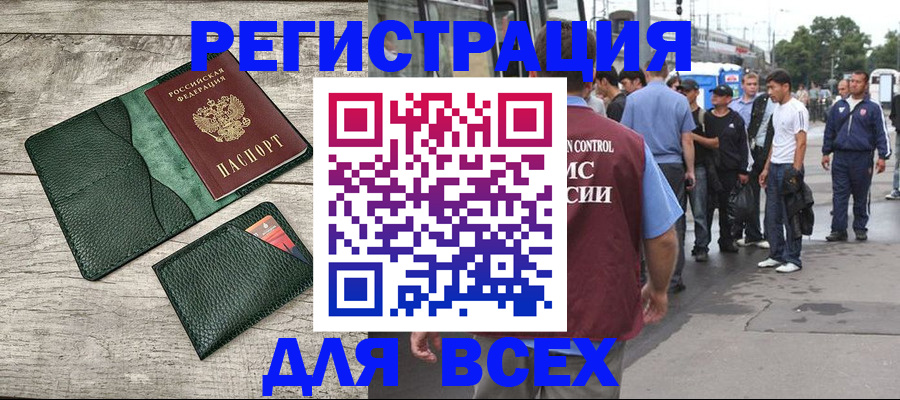временная регистрация недорого в Муроме