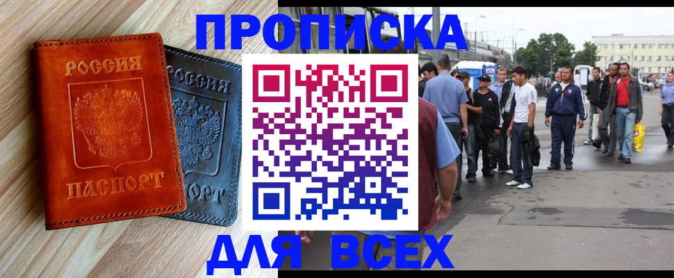 прописка паспорт в Муроме